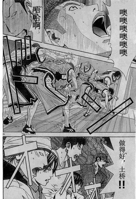 灌籃少年ACT3 - 第66話 - 3