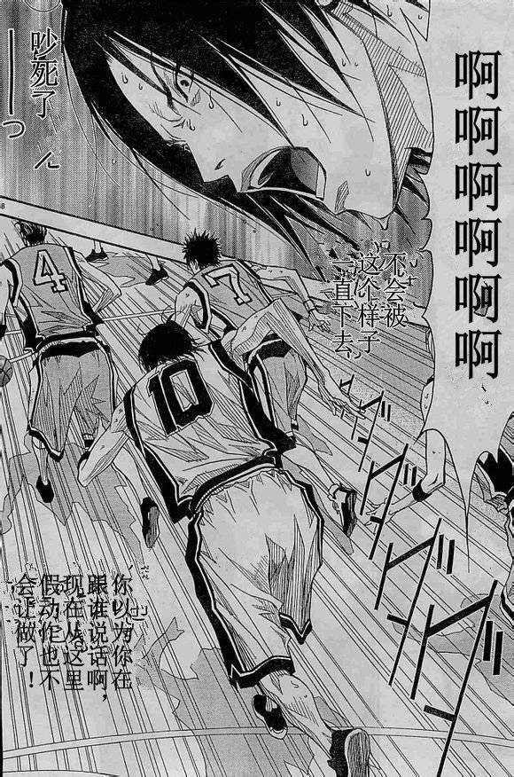灌籃少年ACT3 - 第66話 - 7