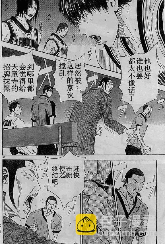 灌籃少年ACT3 - 第66話 - 4