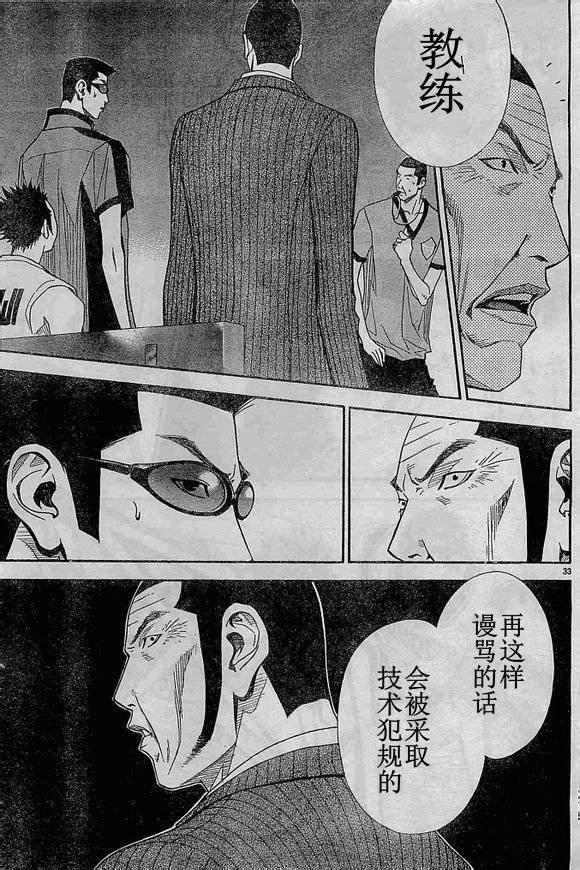 灌籃少年ACT3 - 第66話 - 5