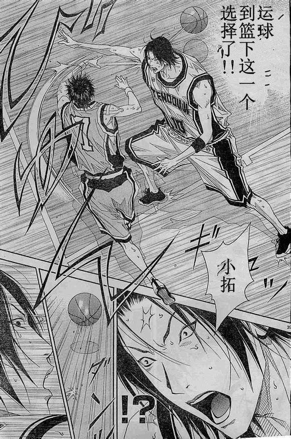 灌籃少年ACT3 - 第66話 - 4