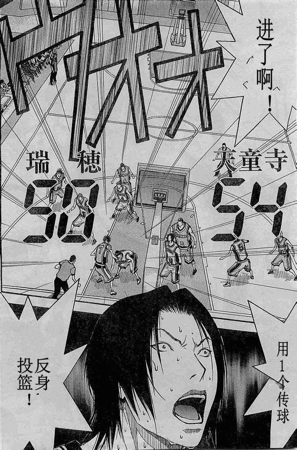 灌籃少年ACT3 - 第66話 - 2