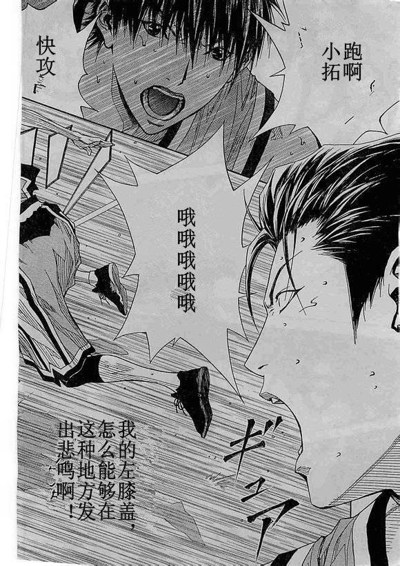 灌籃少年ACT3 - 第68話 - 3