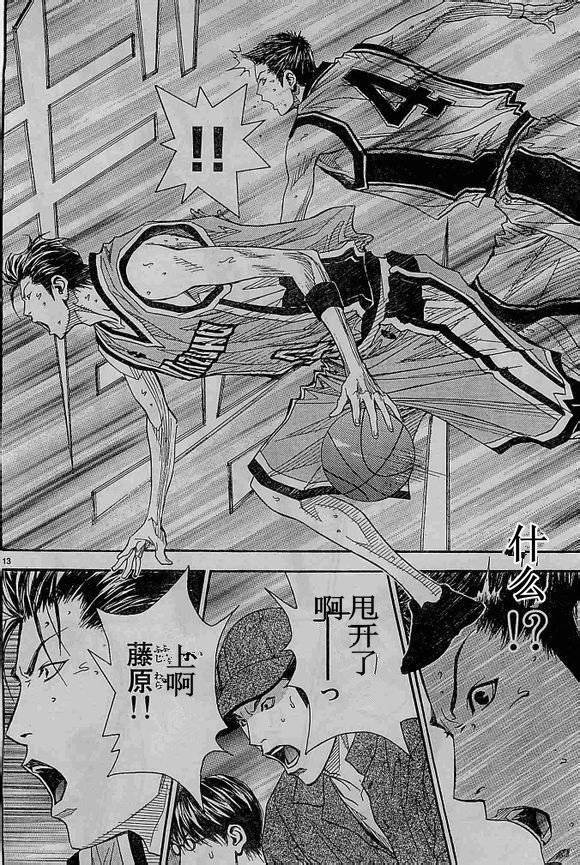 灌籃少年ACT3 - 第68話 - 7
