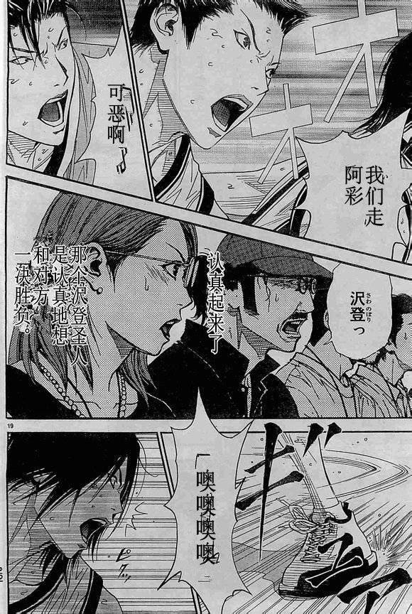 灌籃少年ACT3 - 第68話 - 6