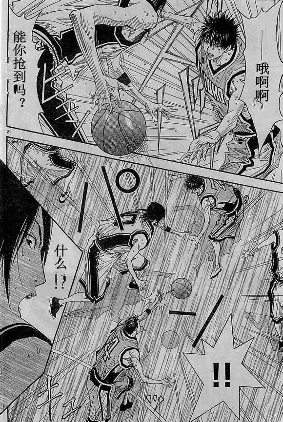 灌籃少年ACT3 - 第68話 - 1