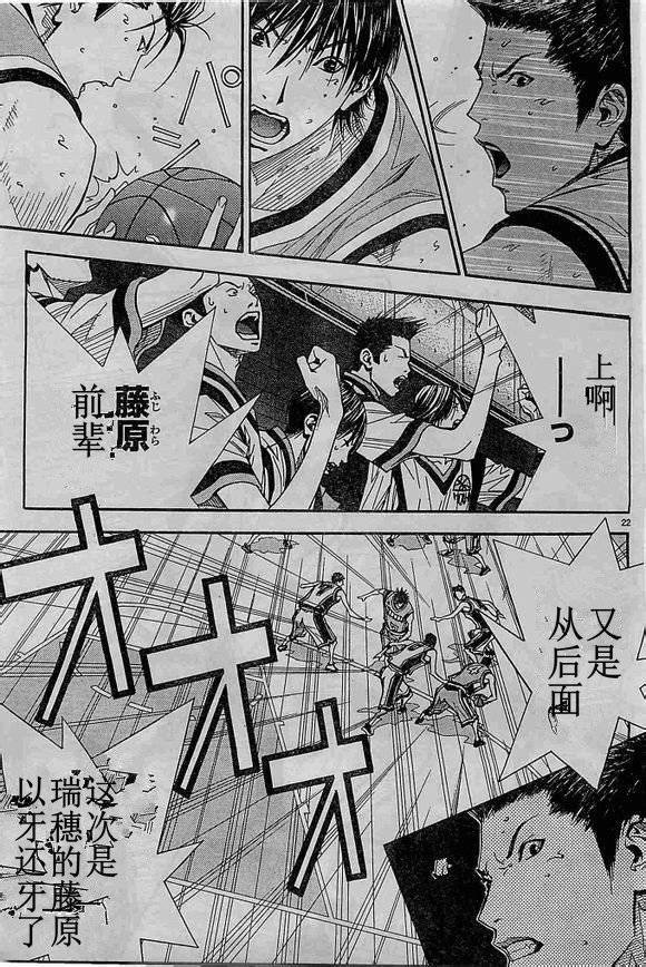 灌籃少年ACT3 - 第68話 - 2