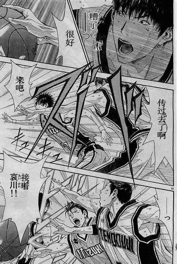 灌籃少年ACT3 - 第68話 - 4