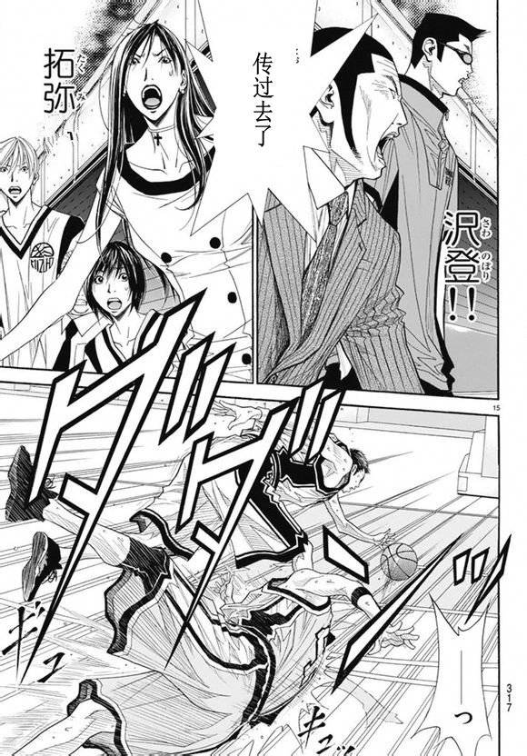 灌籃少年ACT3 - 第72話 - 1
