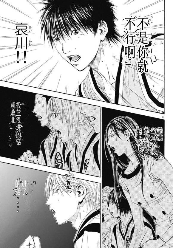 灌籃少年ACT3 - 第72話 - 1