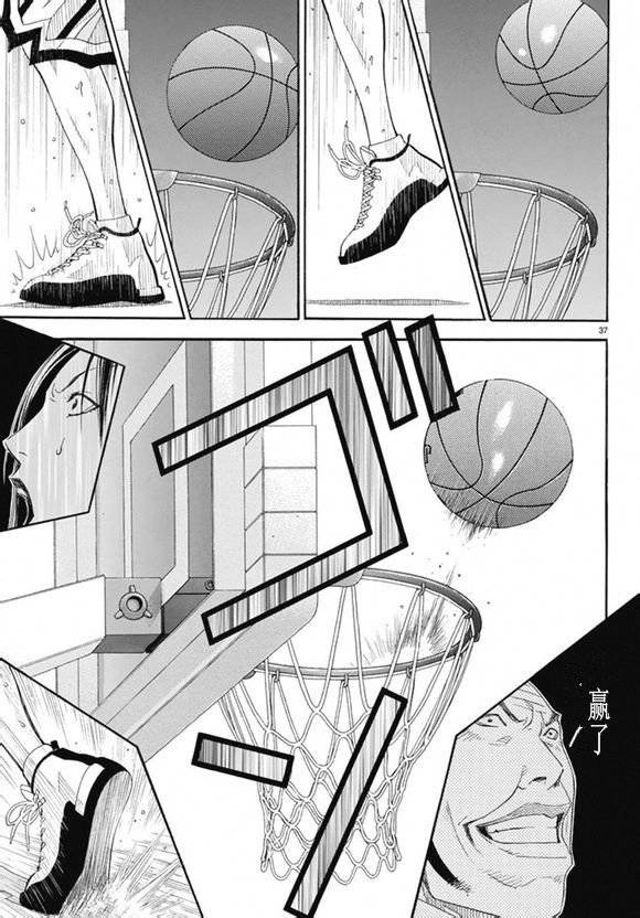 灌籃少年ACT3 - 第72話 - 5