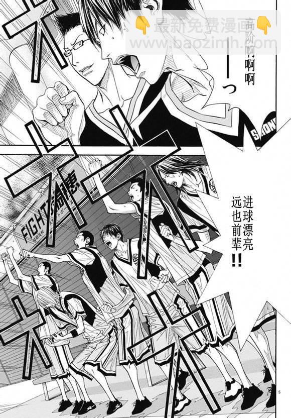灌籃少年ACT3 - 第72話 - 4