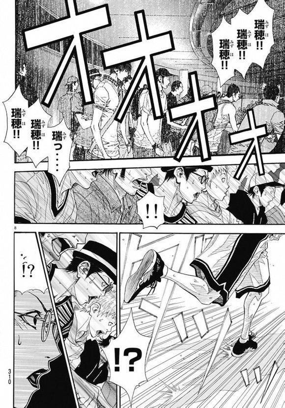 灌籃少年ACT3 - 第72話 - 1