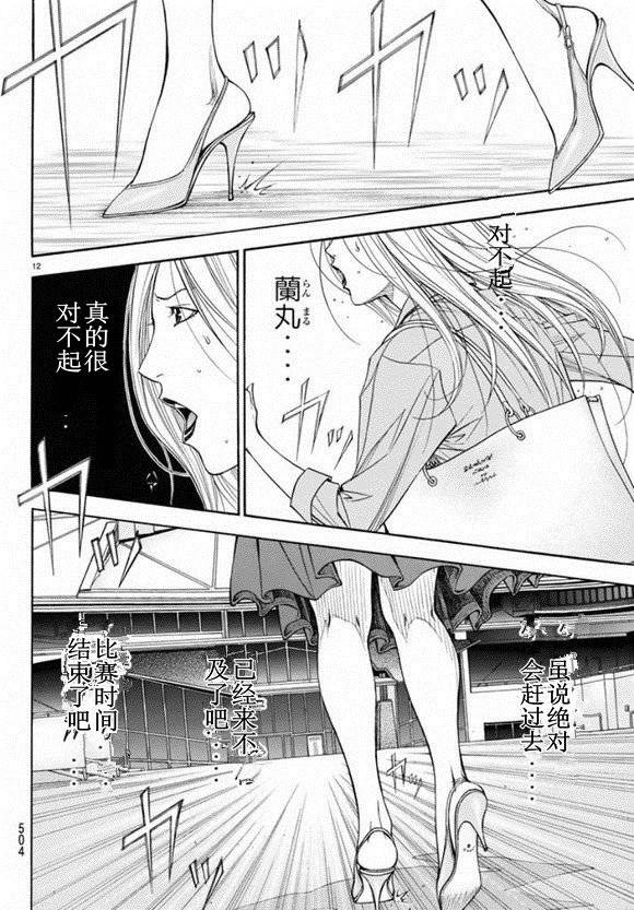 灌籃少年ACT3 - 第78話 - 3