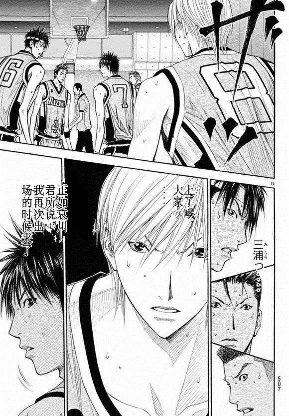 灌籃少年ACT3 - 第78話 - 6
