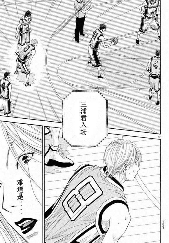 灌籃少年ACT3 - 第78話 - 1
