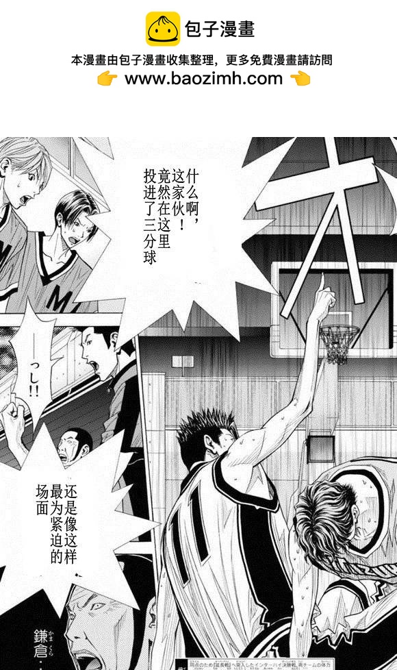 灌籃少年ACT3 - 第78話 - 2