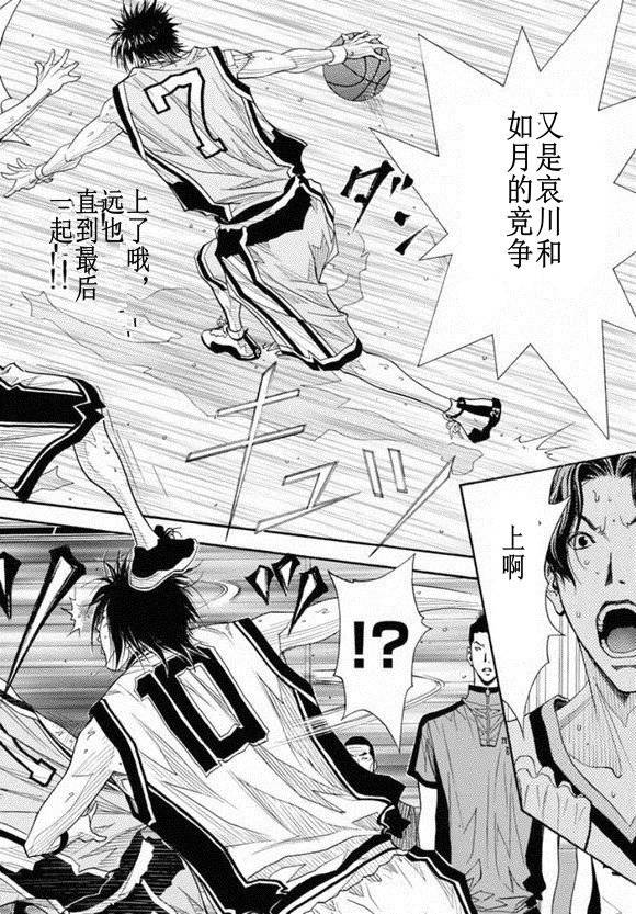 灌籃少年ACT3 - 第78話 - 1