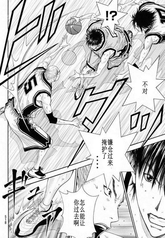 灌籃少年ACT3 - 第78話 - 3