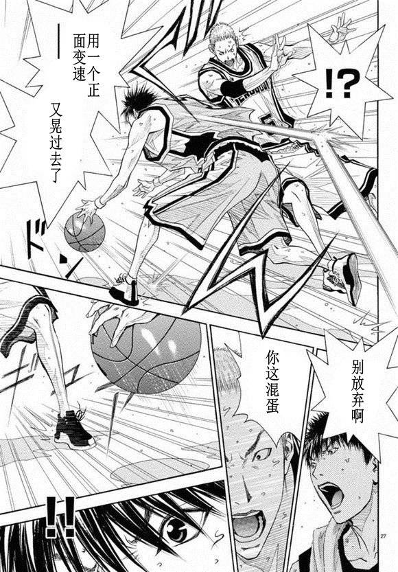灌籃少年ACT3 - 第78話 - 4
