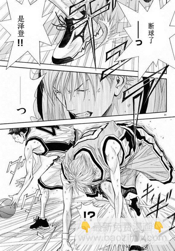 灌籃少年ACT3 - 第78話 - 1
