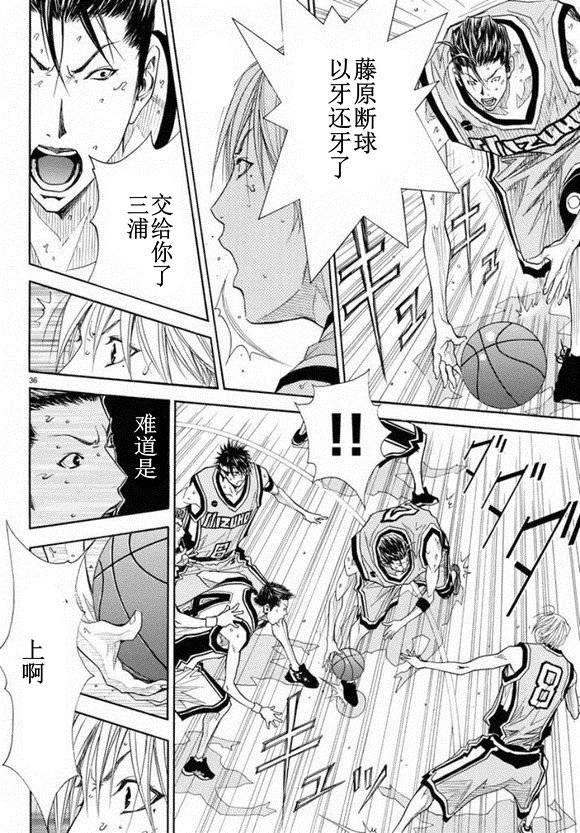 灌籃少年ACT3 - 第78話 - 6