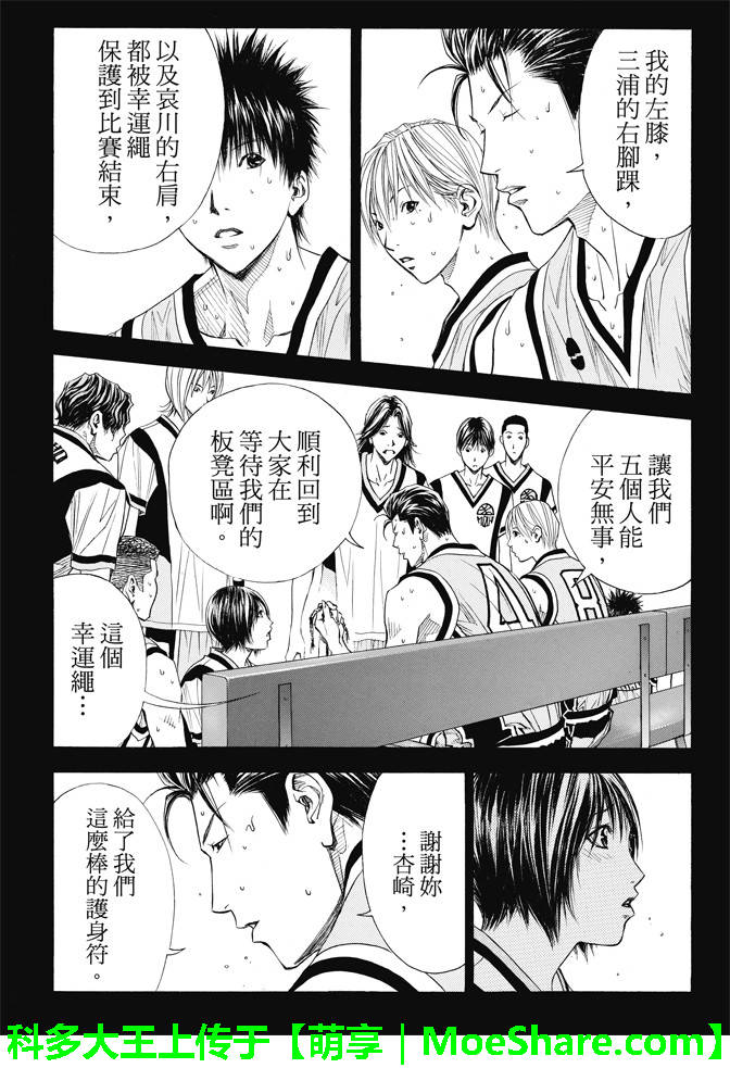 灌籃少年ACT3 - 第84話 - 6