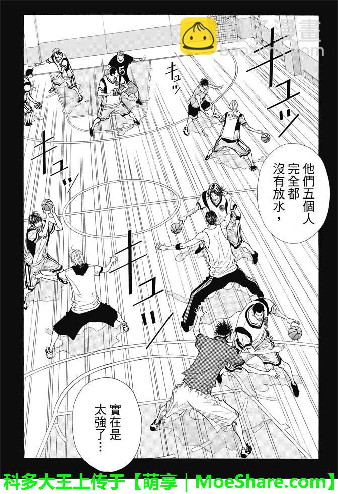 灌籃少年ACT3 - 第84話 - 3