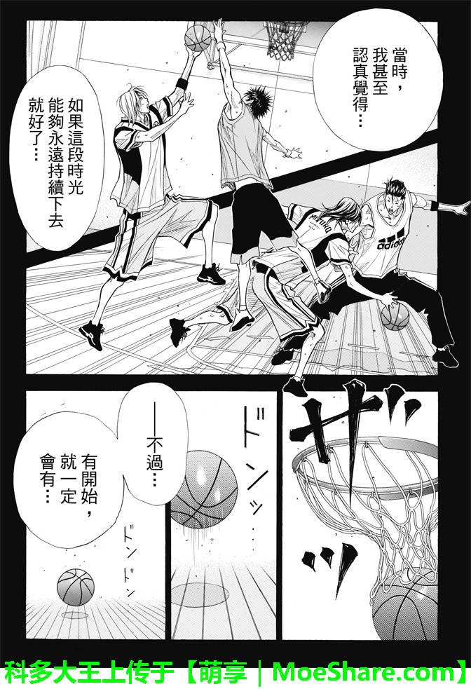 灌籃少年ACT3 - 第84話 - 6