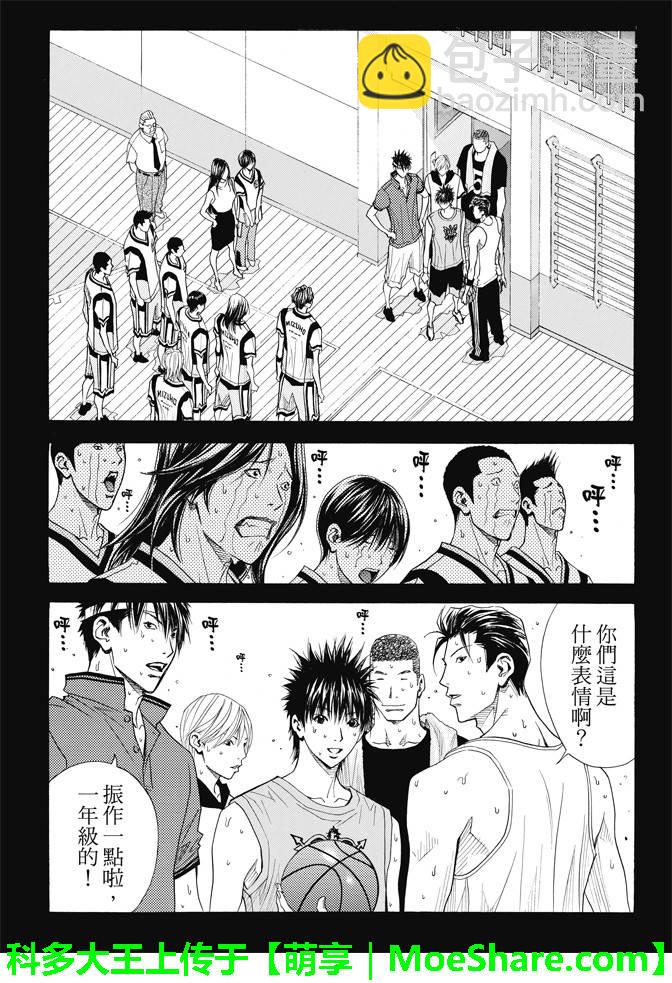灌籃少年ACT3 - 第84話 - 7