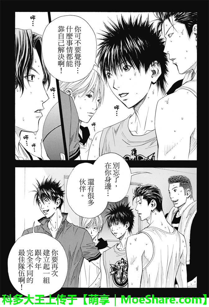 灌籃少年ACT3 - 第84話 - 2