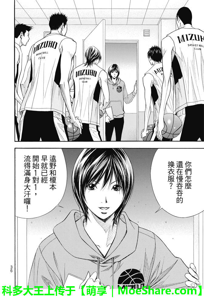 灌籃少年ACT3 - 第84話 - 5