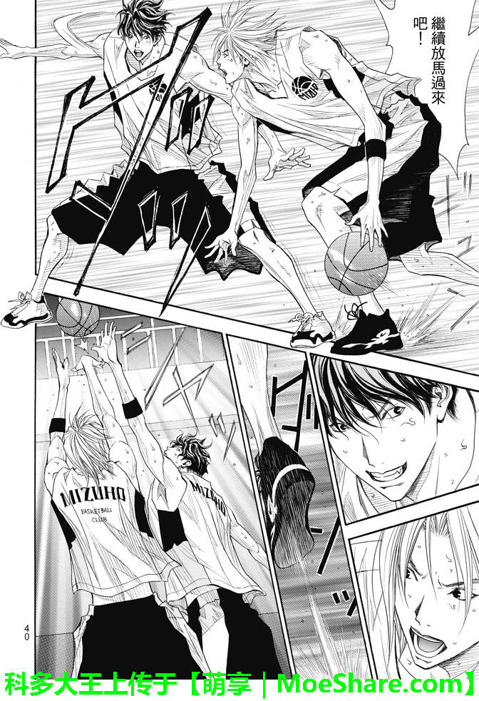 灌籃少年ACT3 - 第84話 - 2