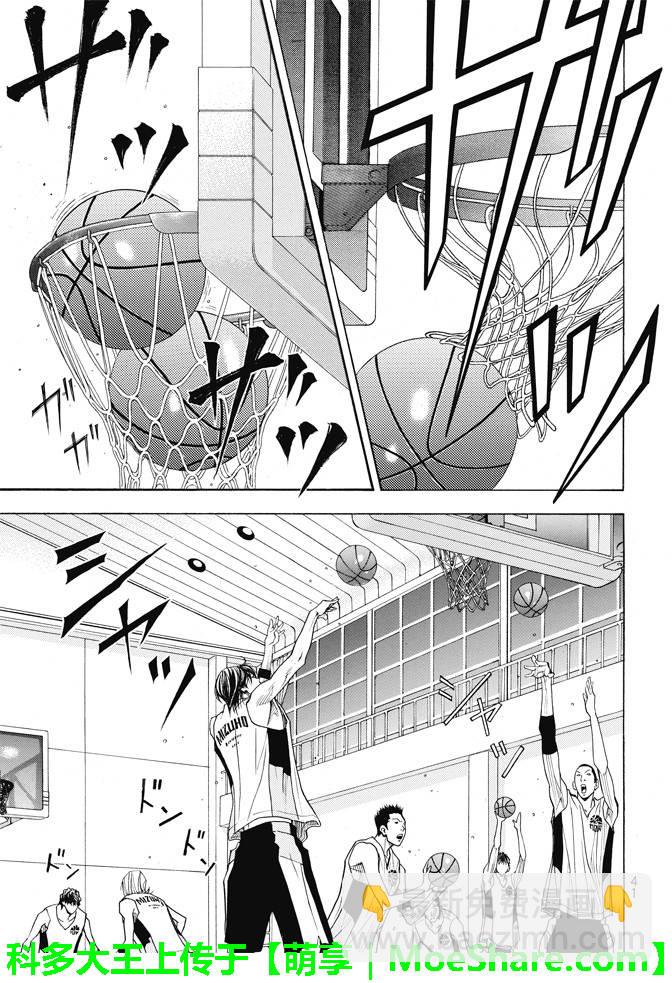 灌籃少年ACT3 - 第84話 - 3