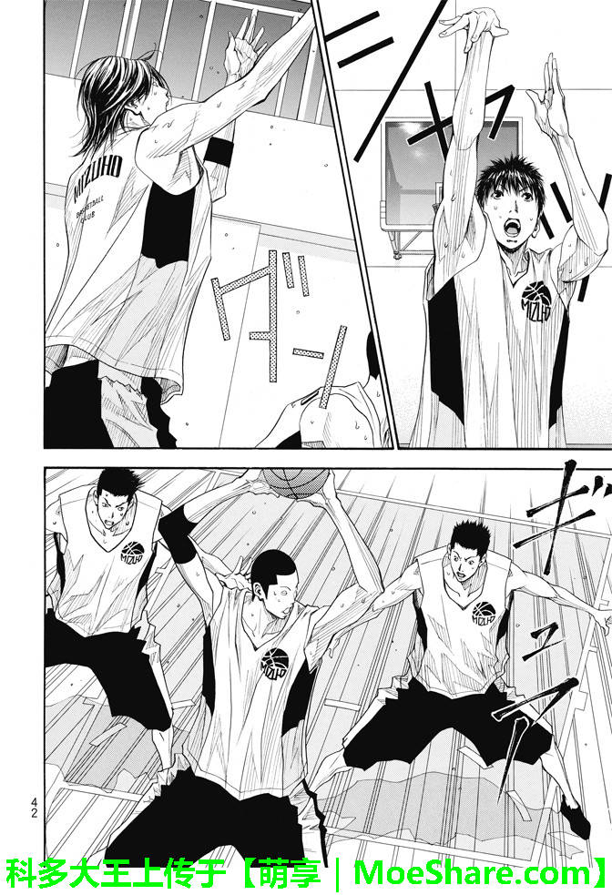 灌籃少年ACT3 - 第84話 - 4