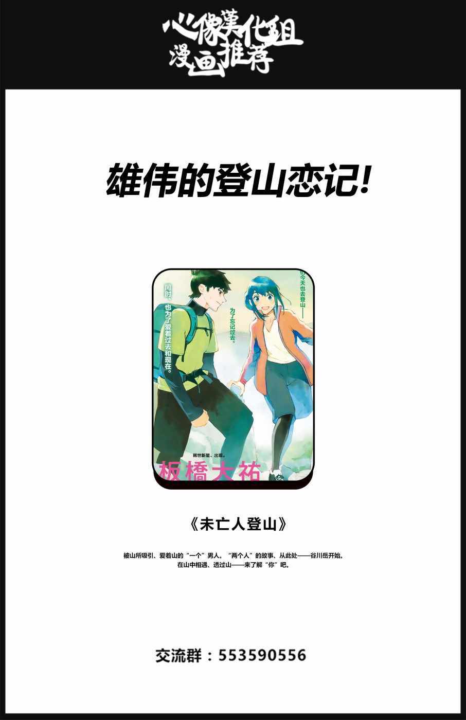 官能先生 - 02卷附贈 - 3