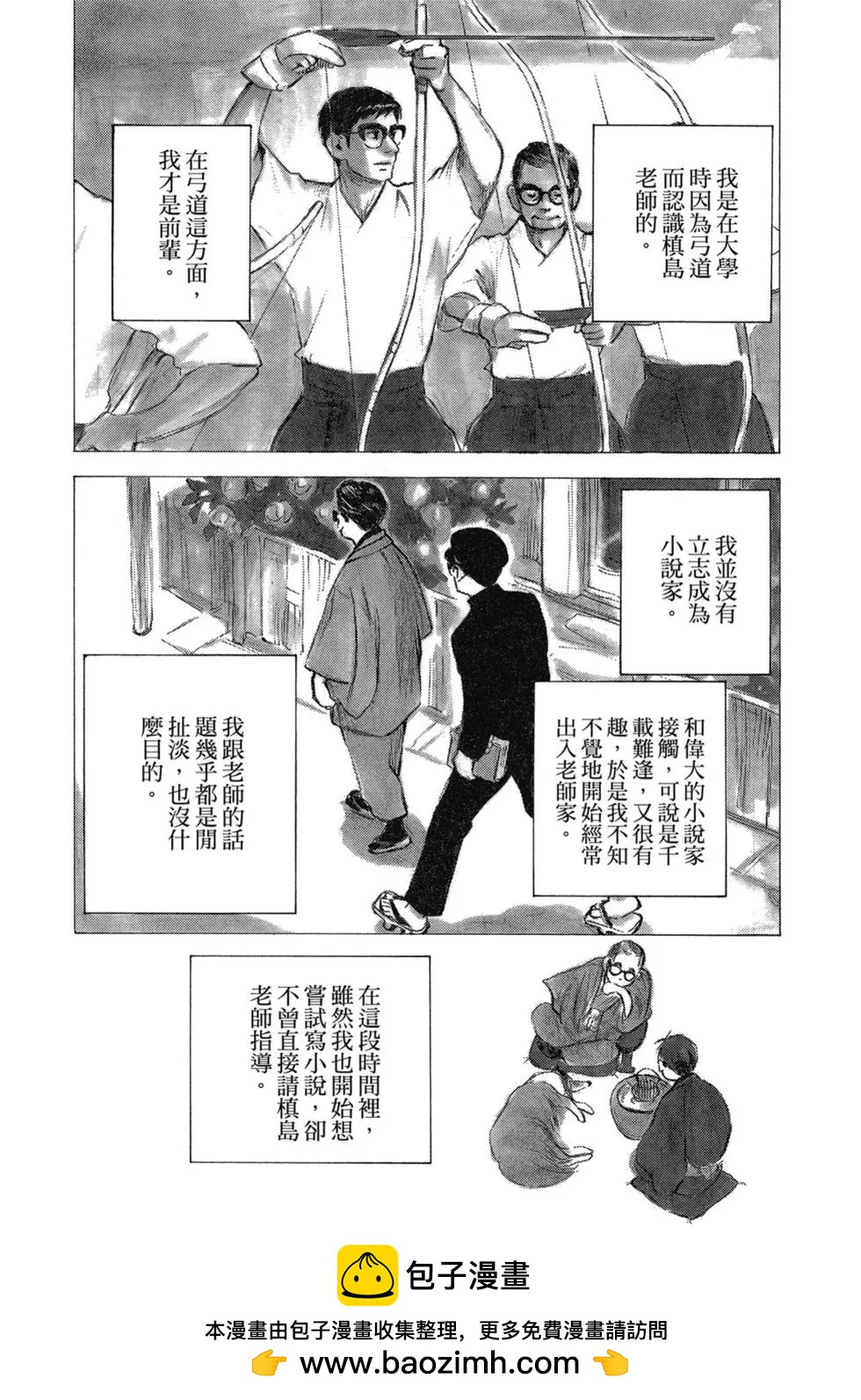 官能先生 - 第02卷(2/4) - 6