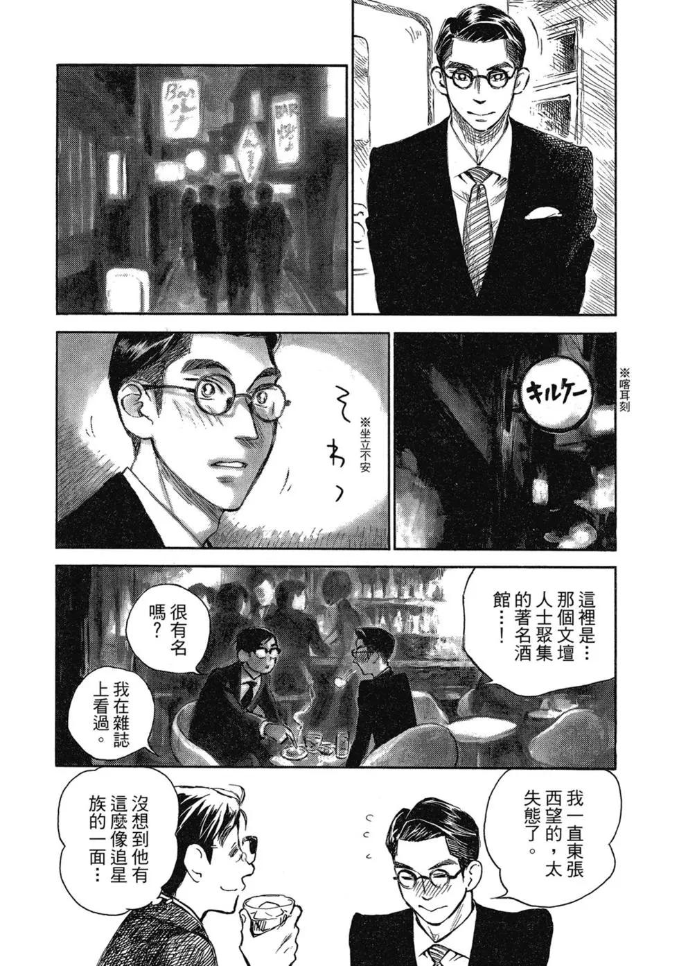 官能先生 - 第02卷(2/4) - 4