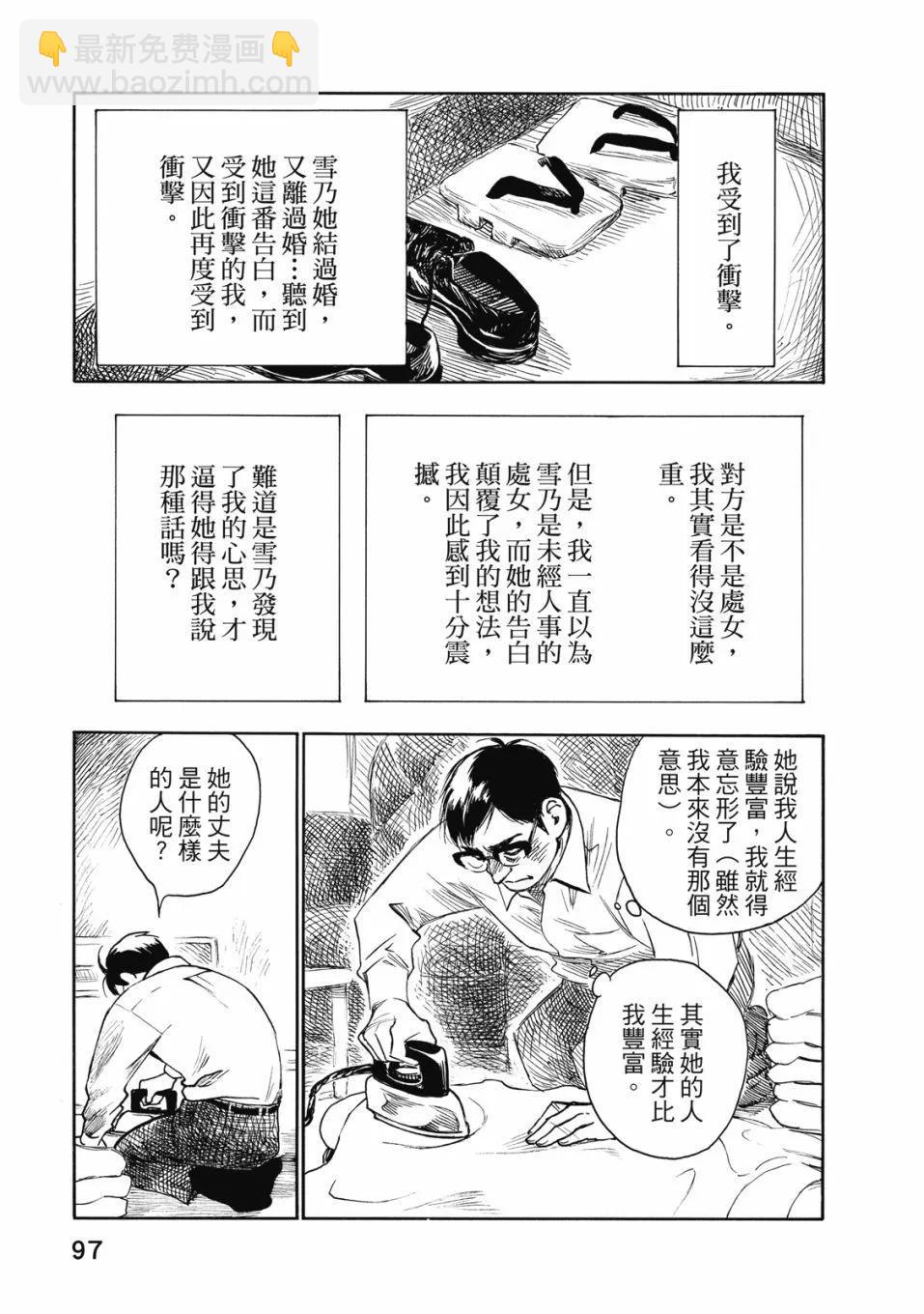 官能先生 - 第03卷(2/4) - 3