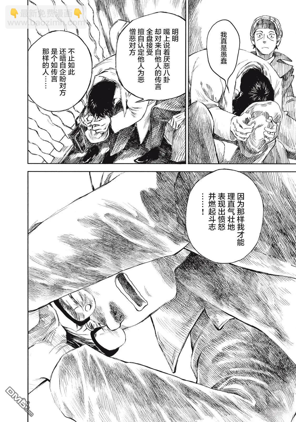 官能先生 - 第27話 - 2
