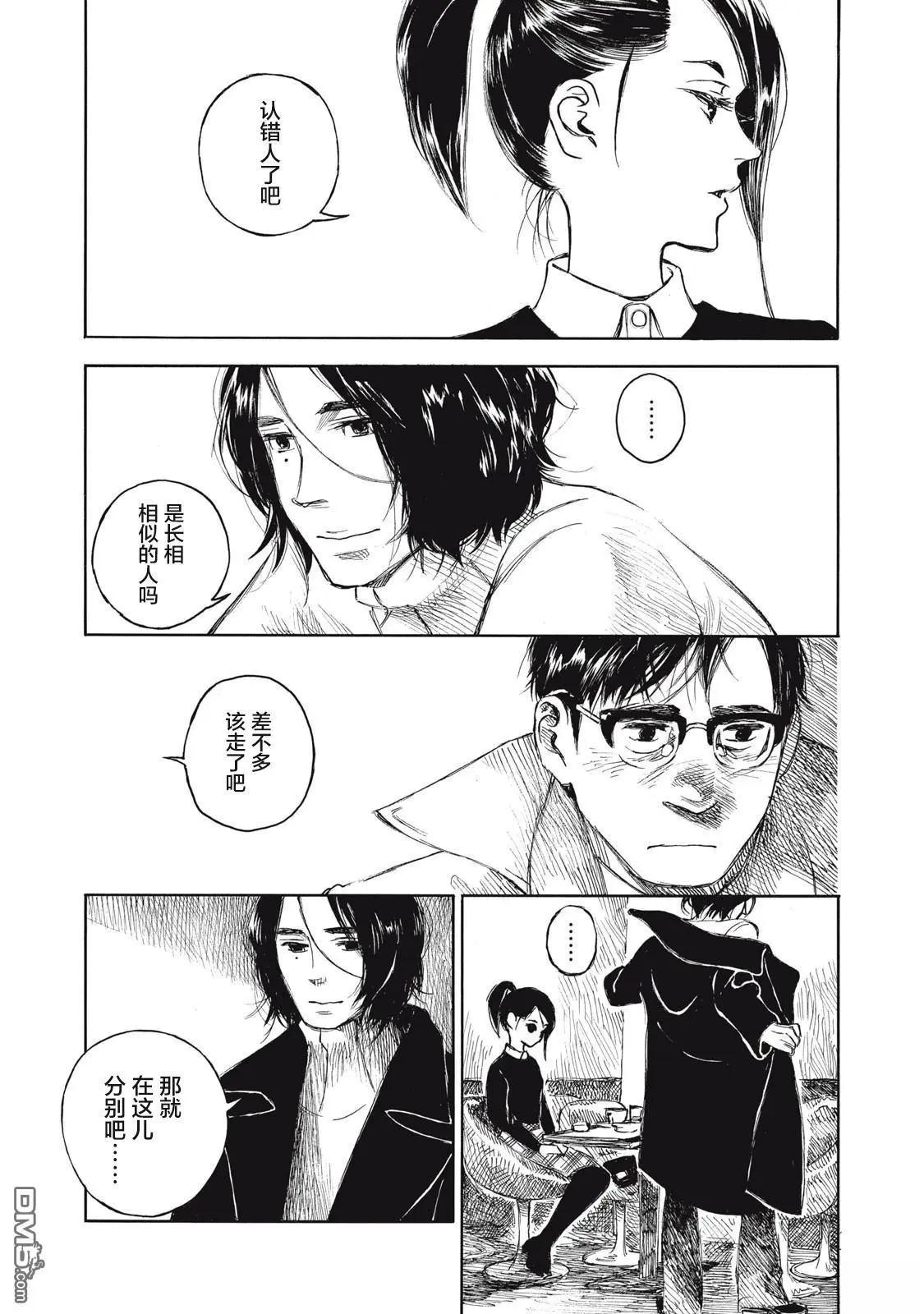 官能先生 - 第27話 - 1