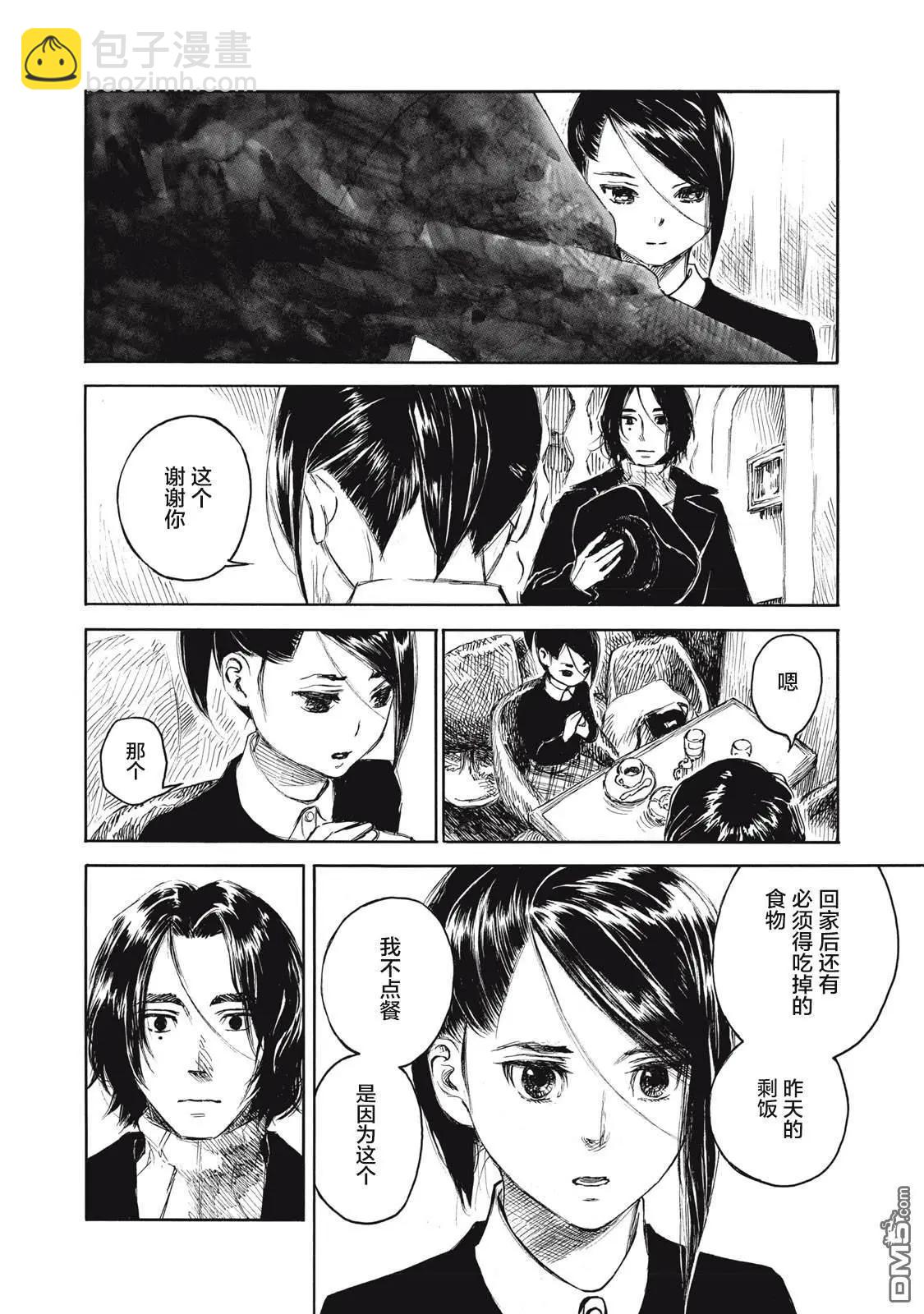 官能先生 - 第27話 - 2