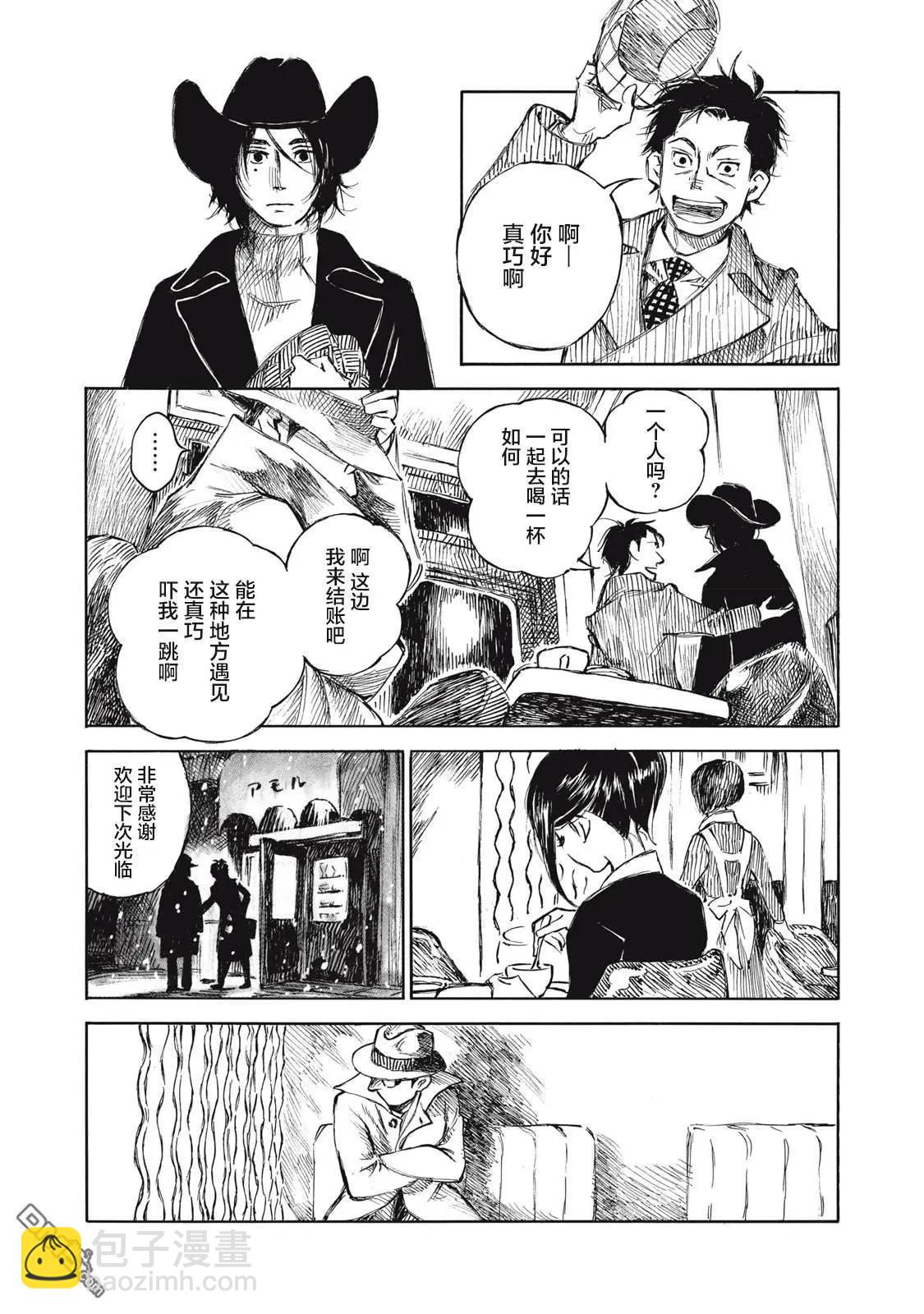 官能先生 - 第27話 - 4
