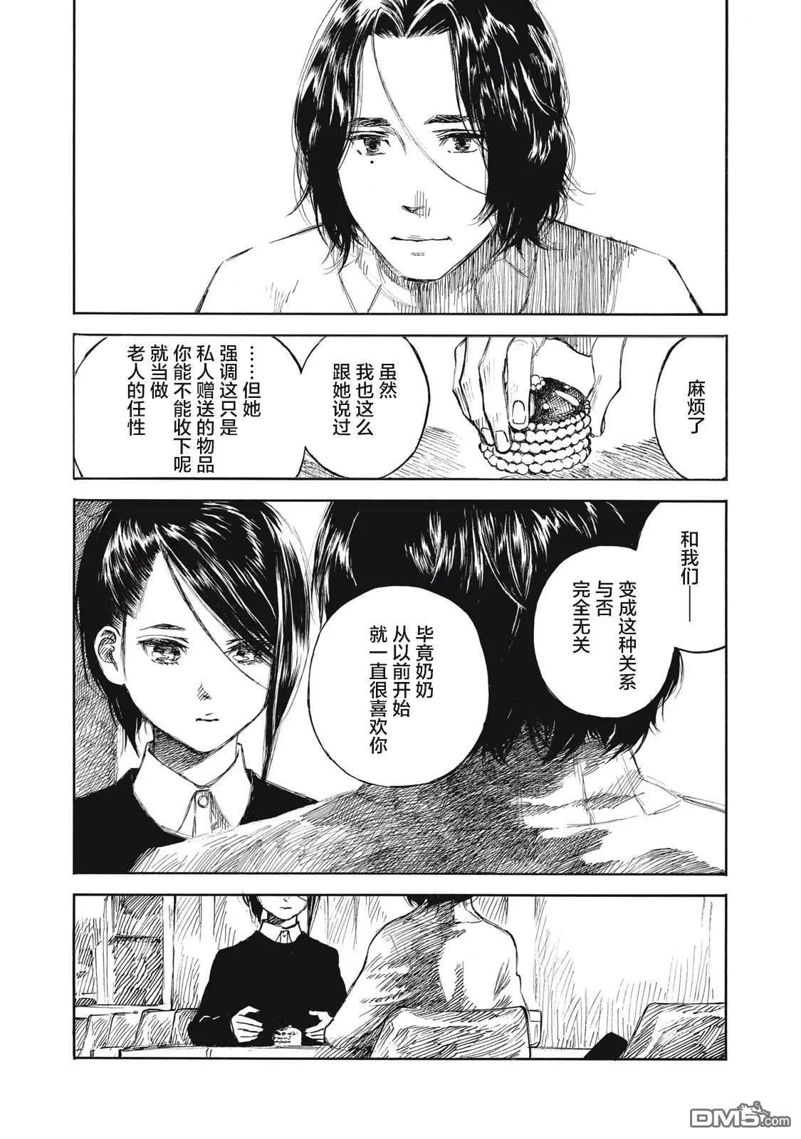 官能先生 - 第27話 - 1
