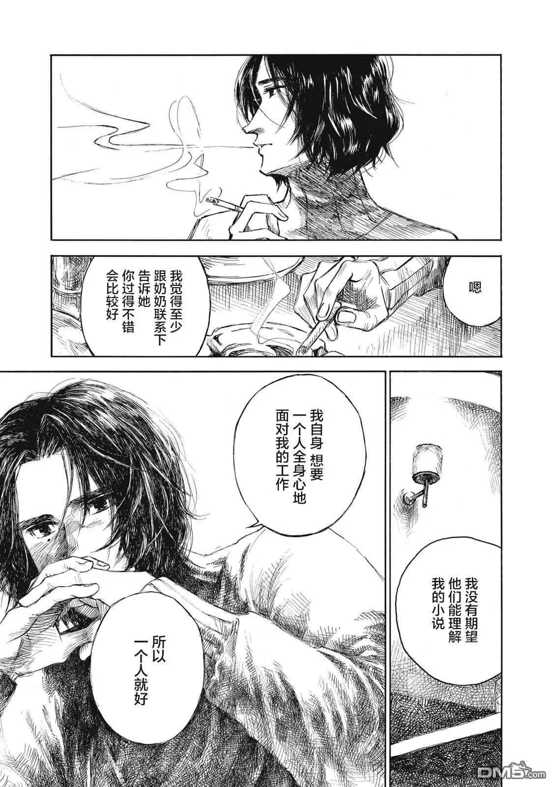 官能先生 - 第27話 - 3