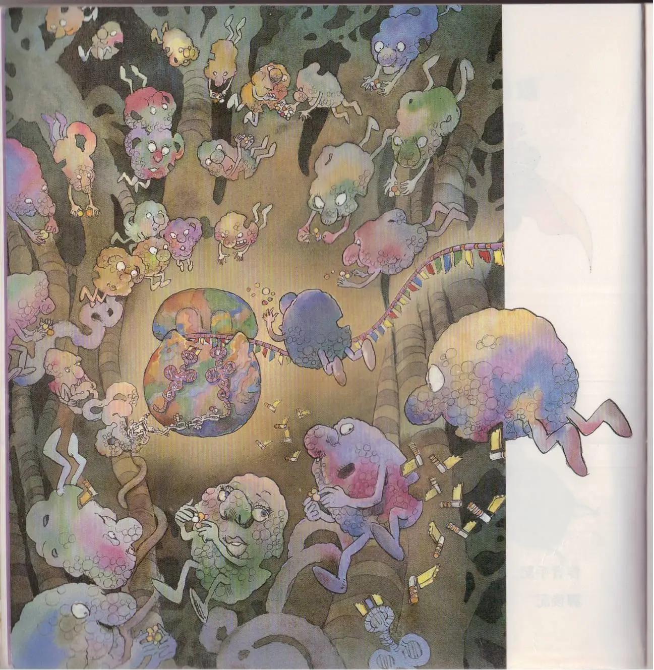 觀念生物學 - 第02卷(1/6) - 7