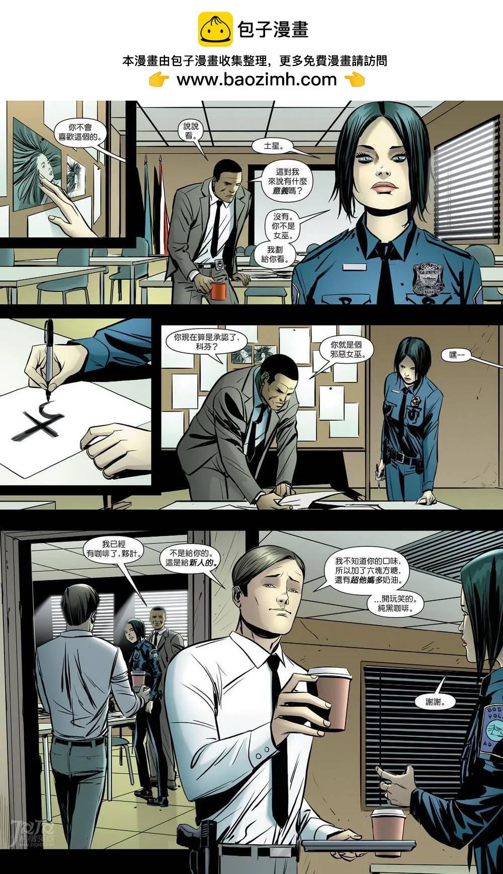 棺山嶺 - 第08卷 - 2