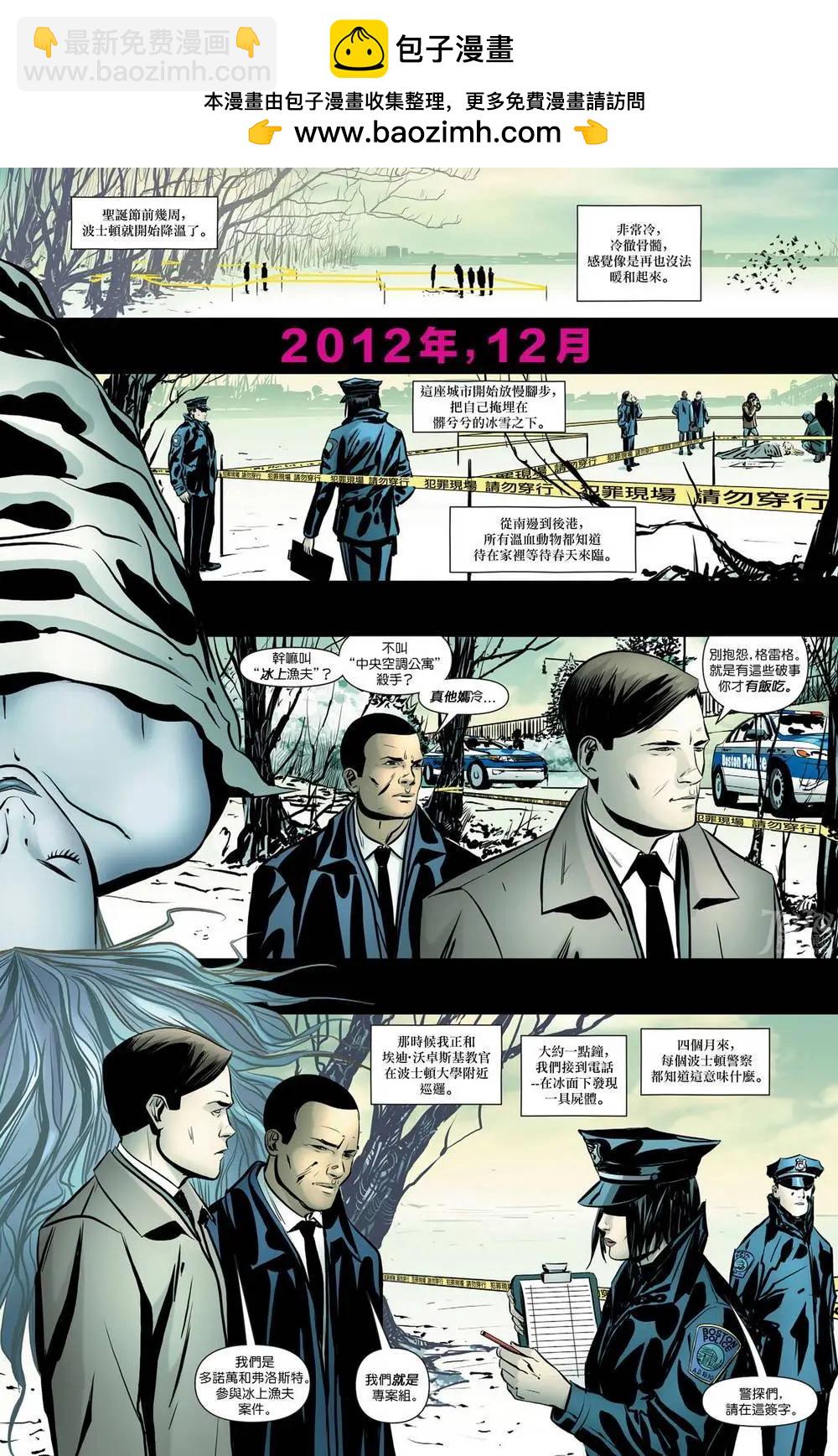 棺山嶺 - 第08卷 - 2
