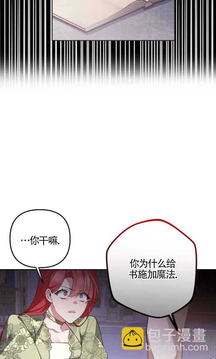 管他什麼公女 我要回家 - 第10話(2/3) - 5
