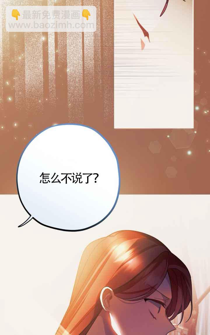 管他什麼公女 我要回家 - 第10話(2/3) - 4